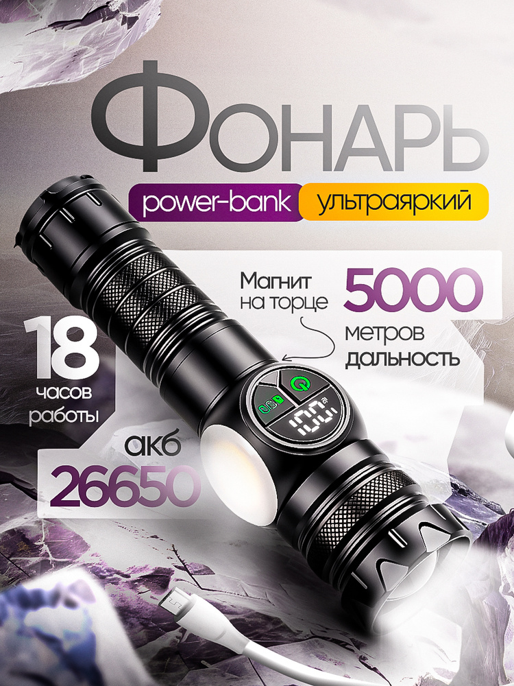 Фонарь ручной #1