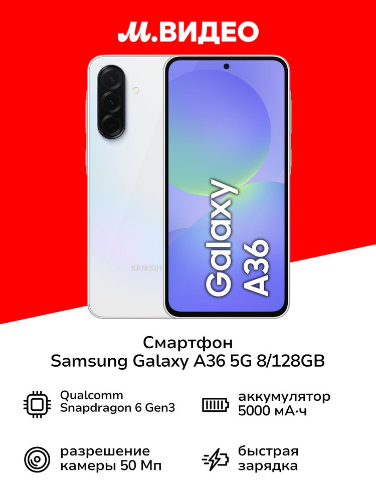 Samsung Смартфон Galaxy A36 5G 8/128 ГБ, Nano-SIM, серый #1