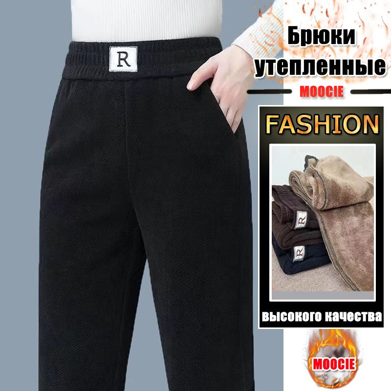 Брюки утепленные MOOCIE #1