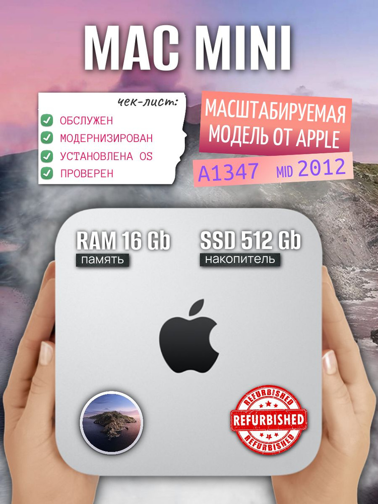 Apple Мини-ПК Mac Mini 2012 (Intel Core i5-3210M, RAM 16 ГБ, SSD
