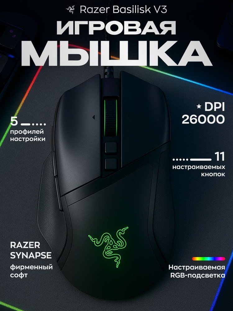Игровые мыши Razer купить на OZON по низкой цене