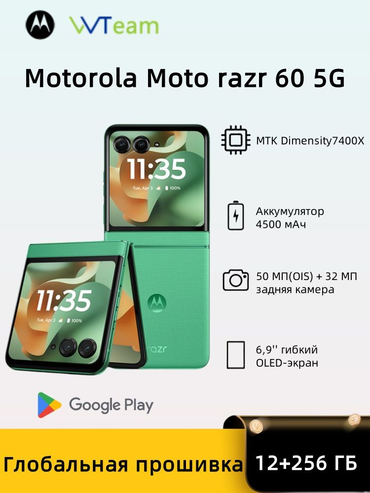 Смартфон Motorola moto razr 60 5g 256 ГБ 12 ГБ Зеленый 6.9