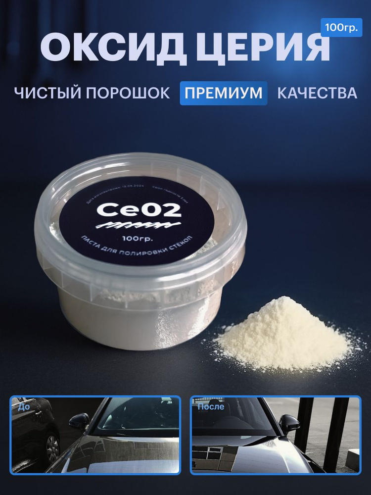 Chameleon Полироль автомобильный, 100 мл, 1 шт. #1