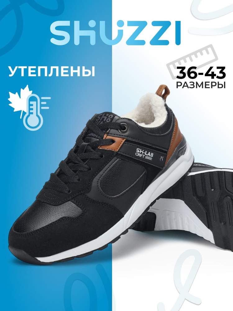 Кроссовки Shuzzi SpeedBalance Boy #1