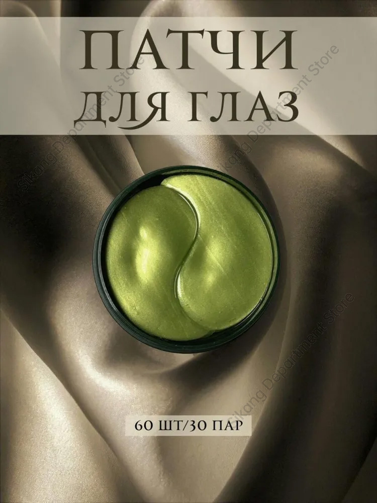 Патчи #1
