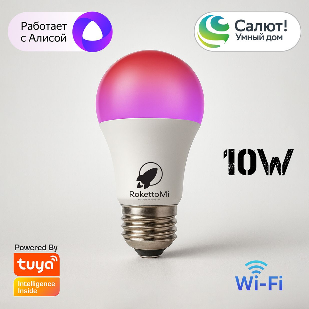 Умная светодиодная лампочка RGB Е27 с Wi-Fi, Яндекс Алисой 10W #1