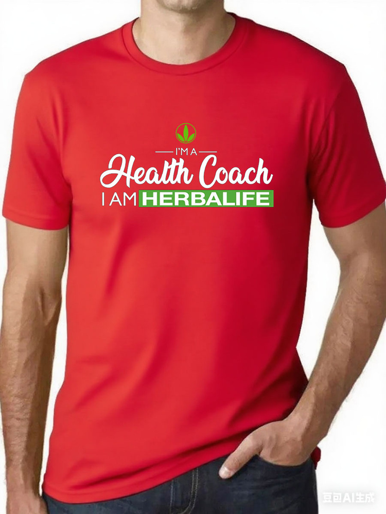 Футболка Herbalife #1