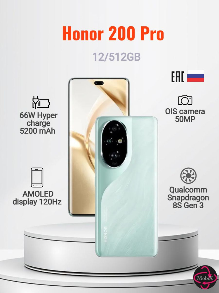 Honor Смартфон Honor 200 Pro Ростест (EAC) 12/512 ГБ, бирюзовый #1