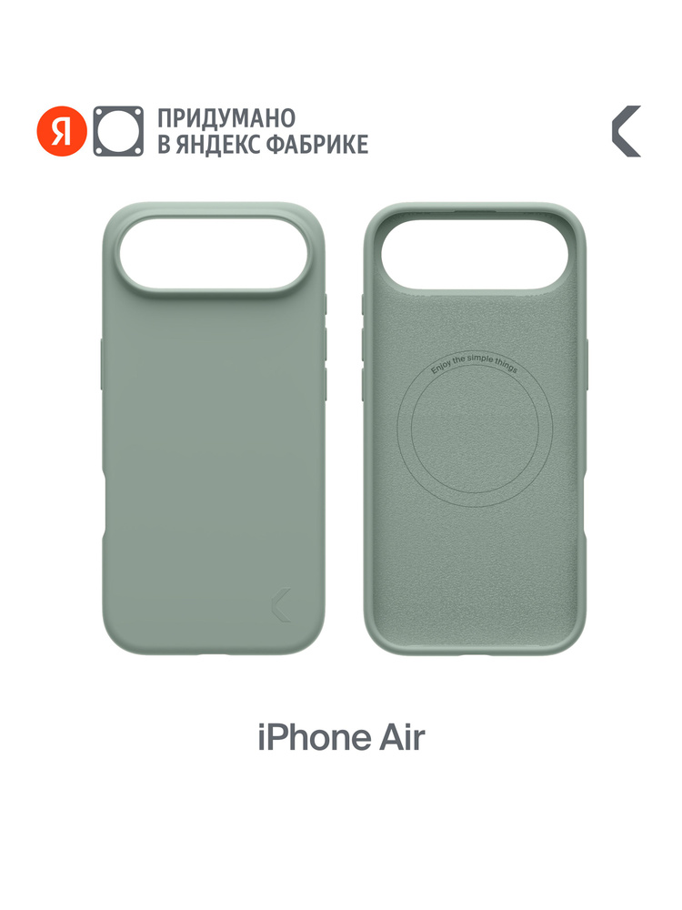 Силиконовый Чехол COMMO Shield для iPhone (Айфон) Air с поддержкой беспроводной зарядки, Светлый серо-зелёный, #1