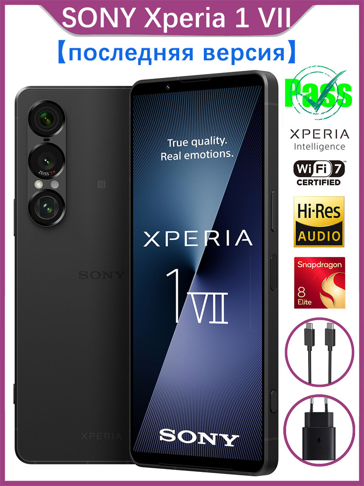 Смартфон Sony Xperia 1 VII 256 ГБ 12 ГБ Черный 6.5 OLED/AMOLED XQ