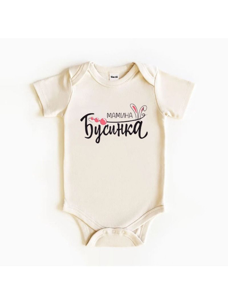 Боди, 1 шт #1