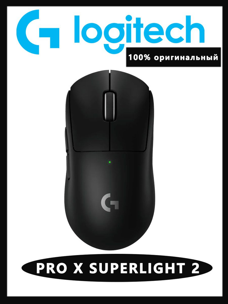 LOGITECH SUPERLIGHT купить на OZON по низкой цене