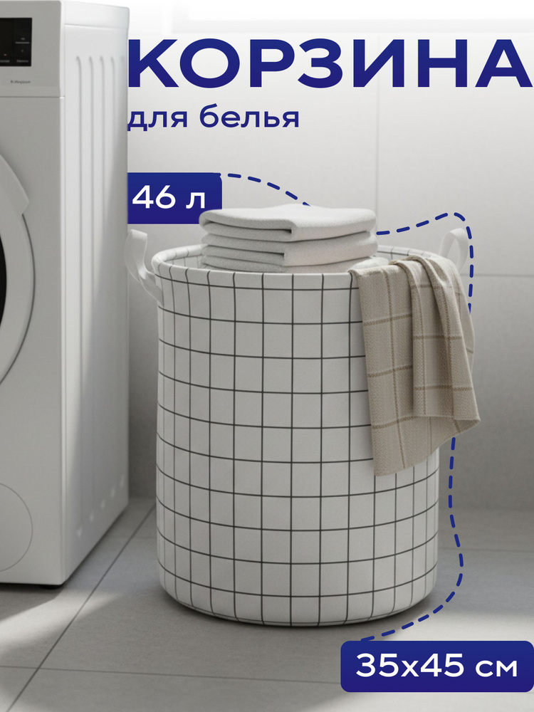 Корзина органайзер для хранения игрушек и белья в ванную, с ручками, складная, 43х37см, 46 литров, KODALIFE #1