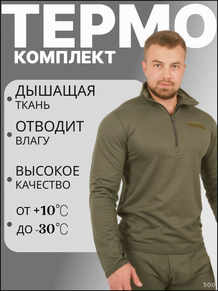 Термомайка #1