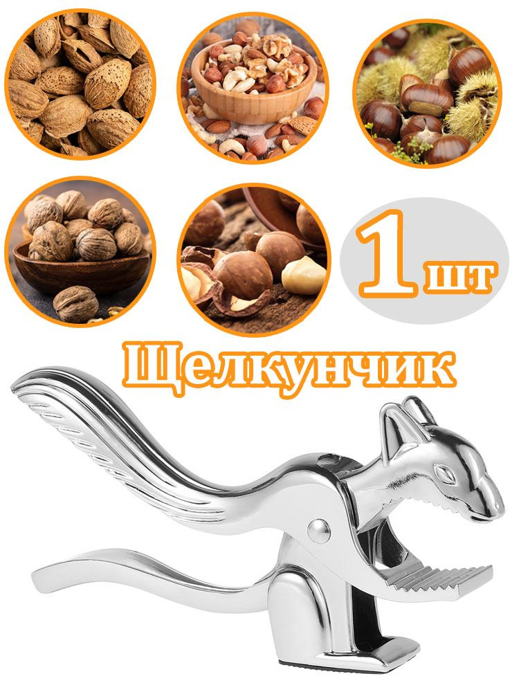 Орехокол "Щелкунчики", 17.5 см #1