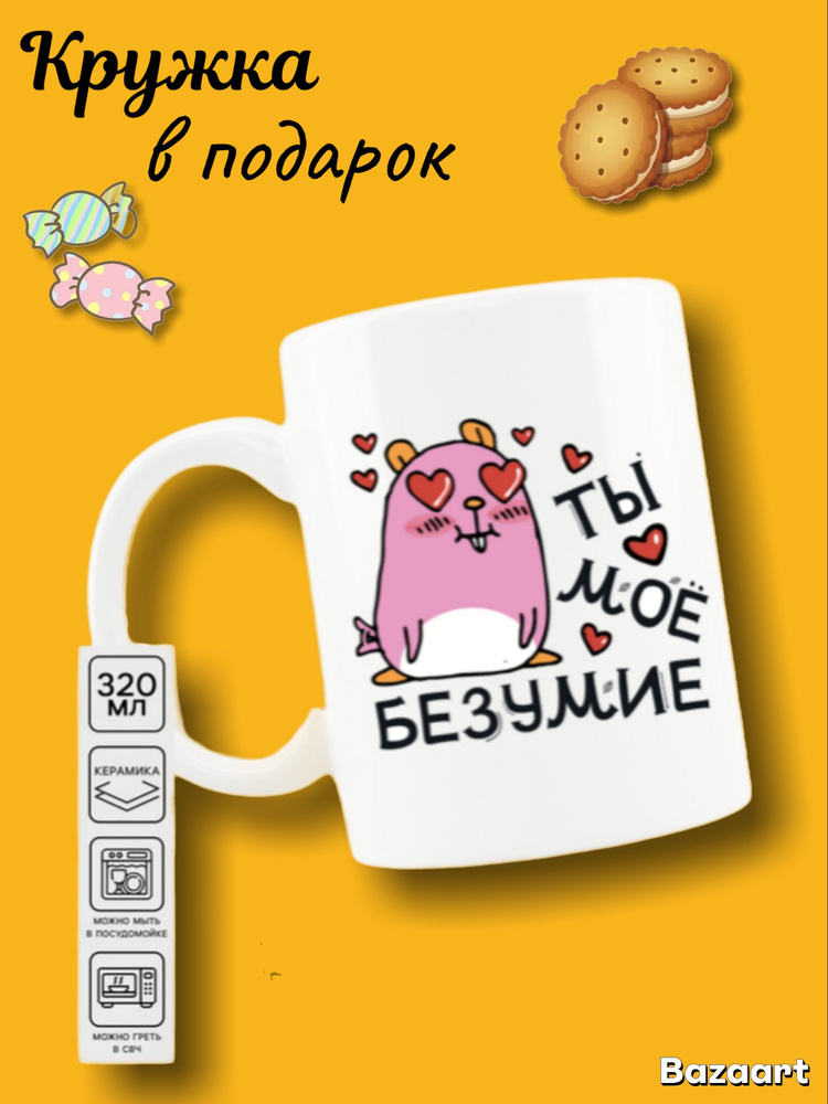 Кружка, 320 мл, 1 шт #1