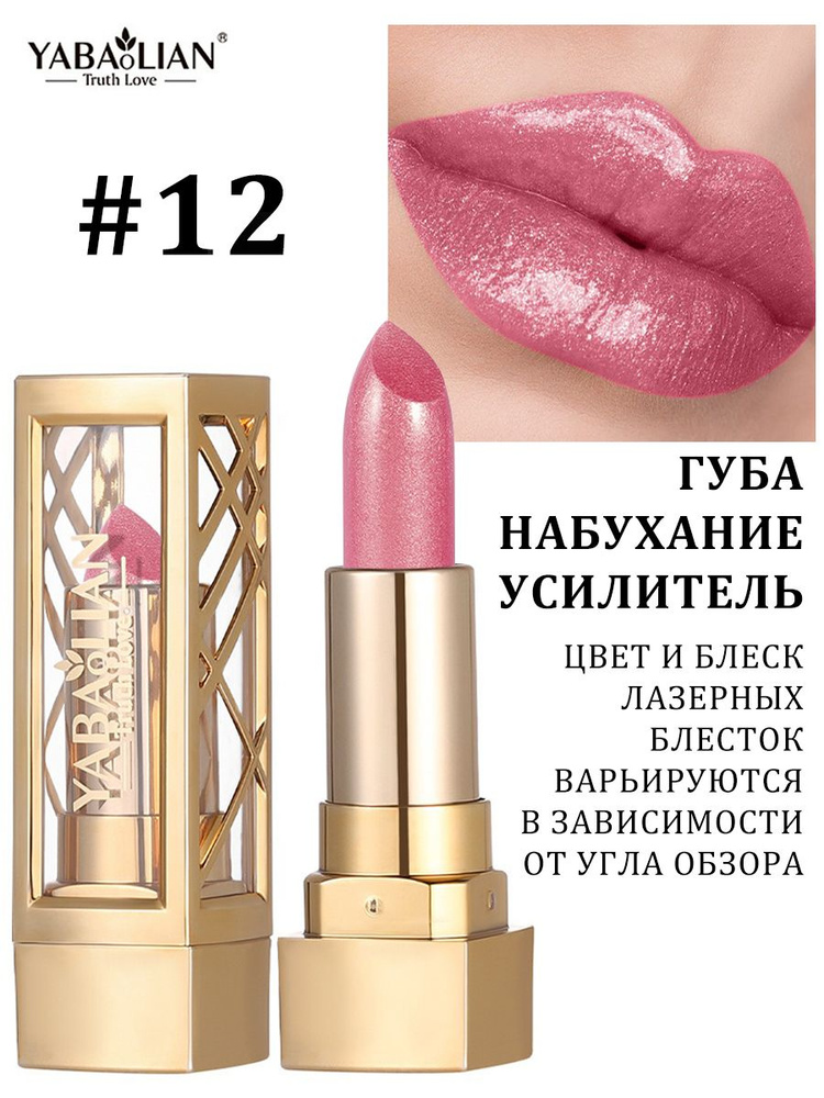 Помада для губ перламутровая бархатная с микроблеском, стойкая, нежная #1