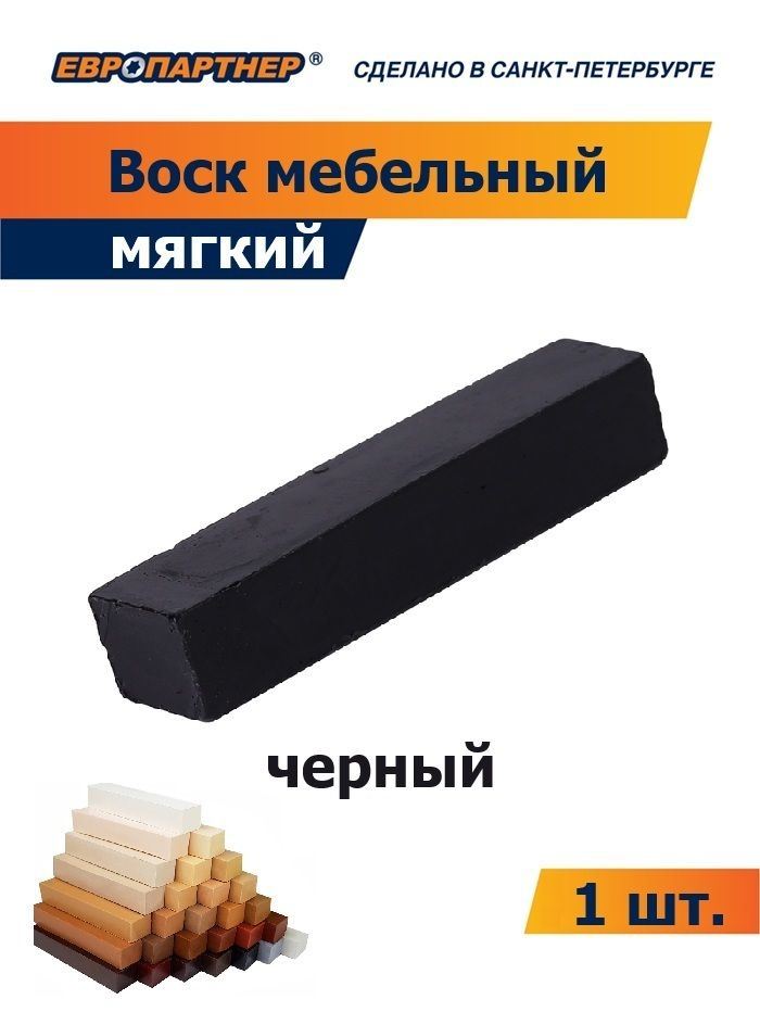 Воск мебельный мягкий цвет Черный Европартнер (1 шт.) #1