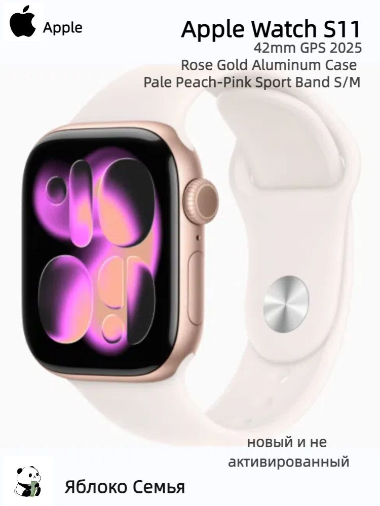 Apple Смарт-часы Apple Умные часы Watch Series 11, 42mm, Rose Gold