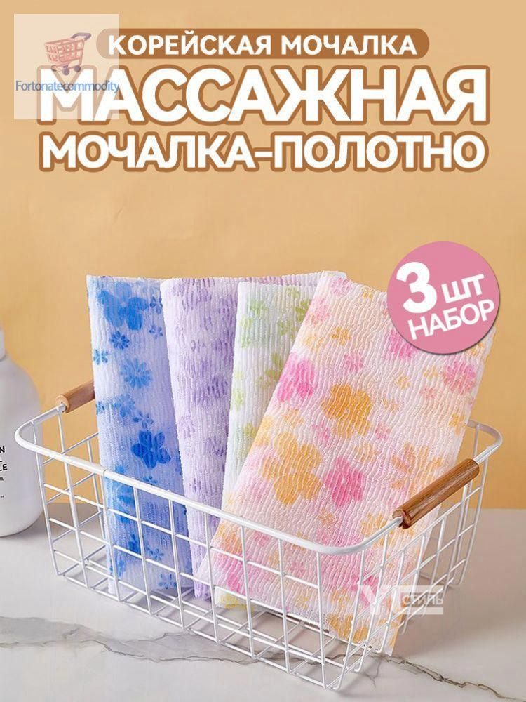 Мочалка #1