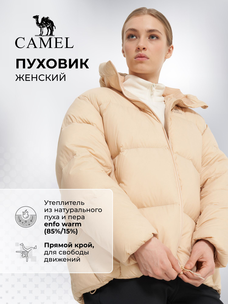 Пуховик CAMEL #1