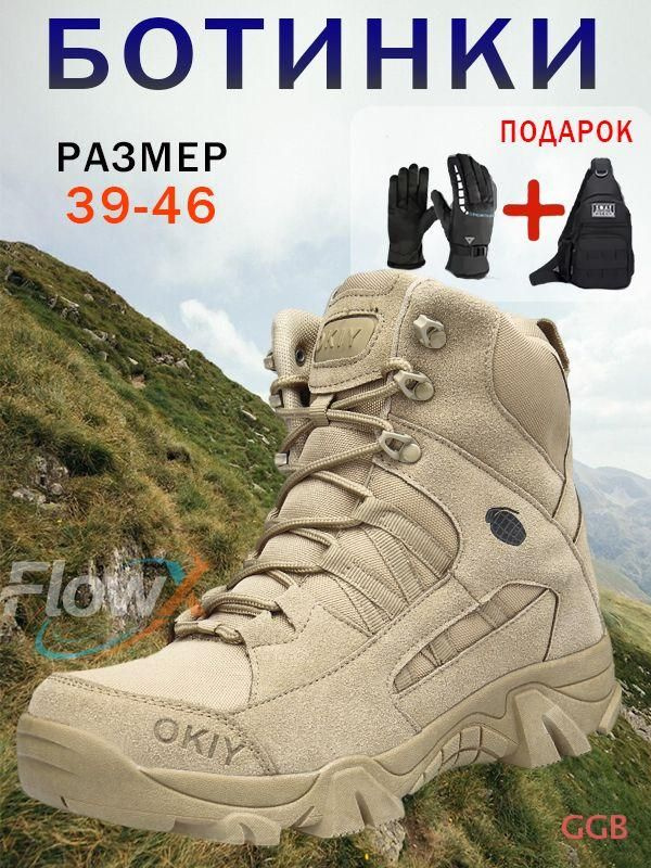 Ботинки #1