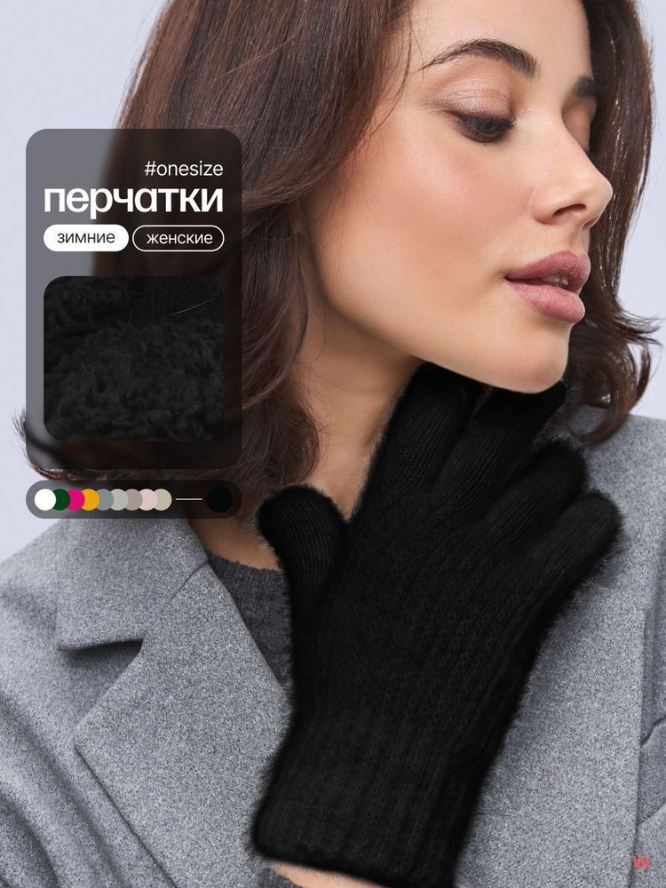 Перчатки #1