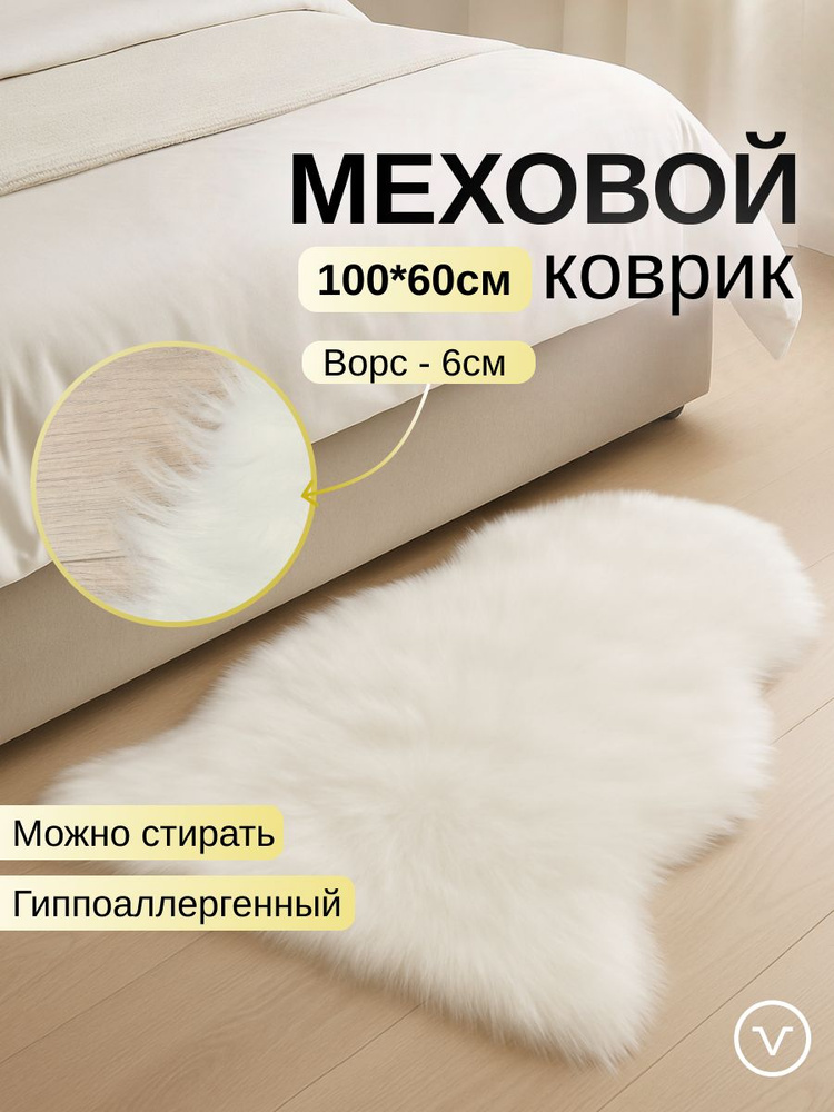 Carnero Home Коврик прикроватный 60x100 см #1
