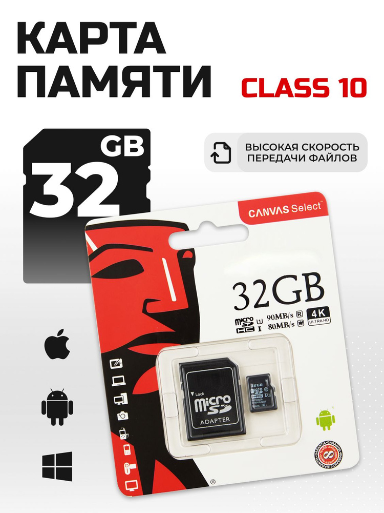 Карта памяти micro sd 32gb, микро сд #1