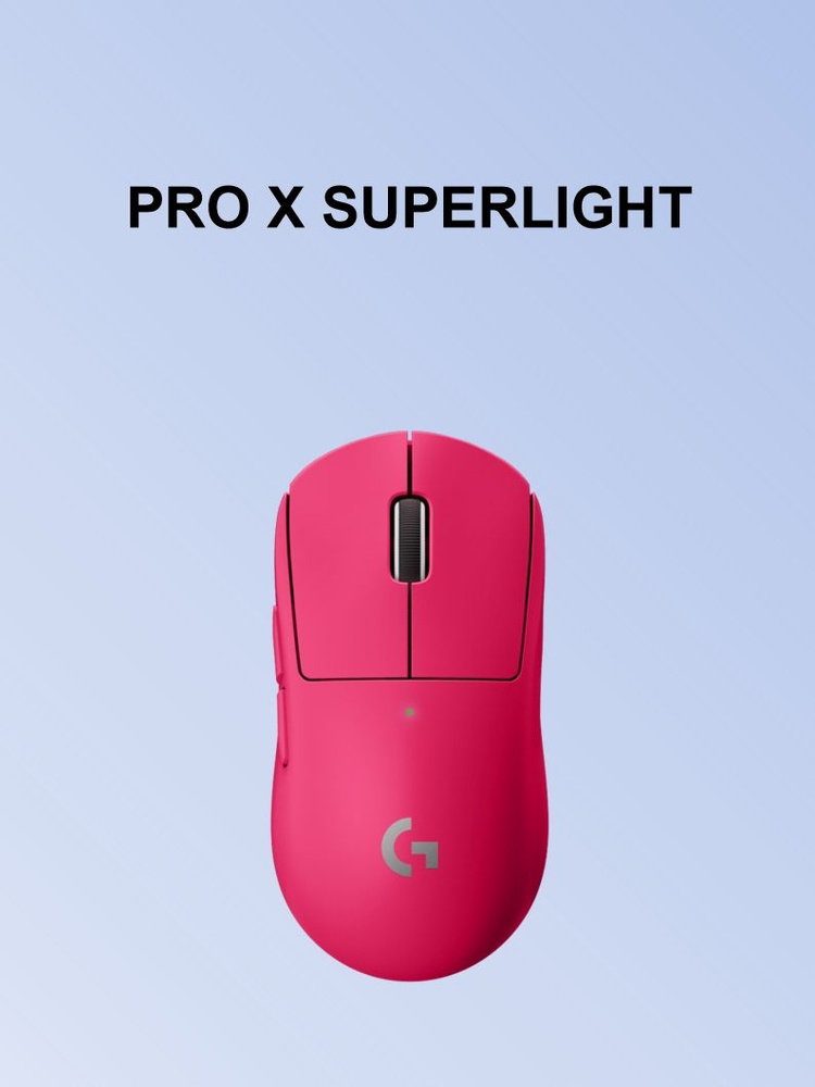 Игровая мышь беспроводная Logitech беспроводная G PRO X SUPERLIGHT