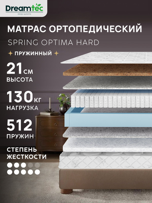 Dreamtec Матрас, Независимые пружины, 95х195 см #1