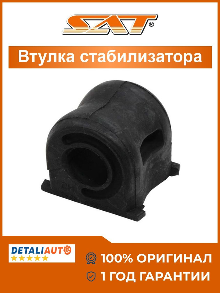 Втулка стабилизатора Honda Accord 97-03 / Acura TL 96-08 (24,20)
