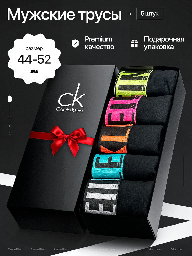 Комплект трусов боксеры Calvin Klein Jeans Underwear Collection, 5 шт #1