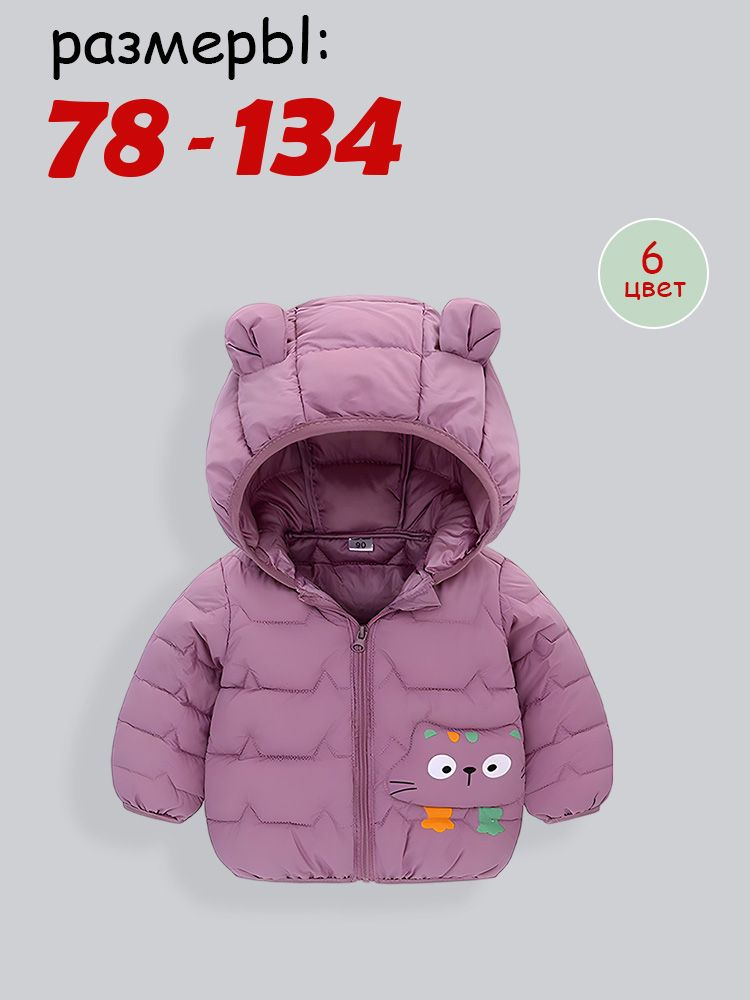 Куртка #1