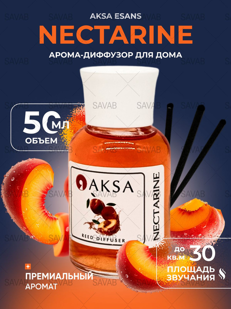 Диффузор для дома AKSA ESANS, Акса Эсанс, / 50 мл #1