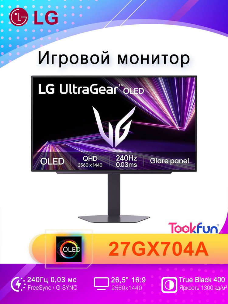 LG 26.5