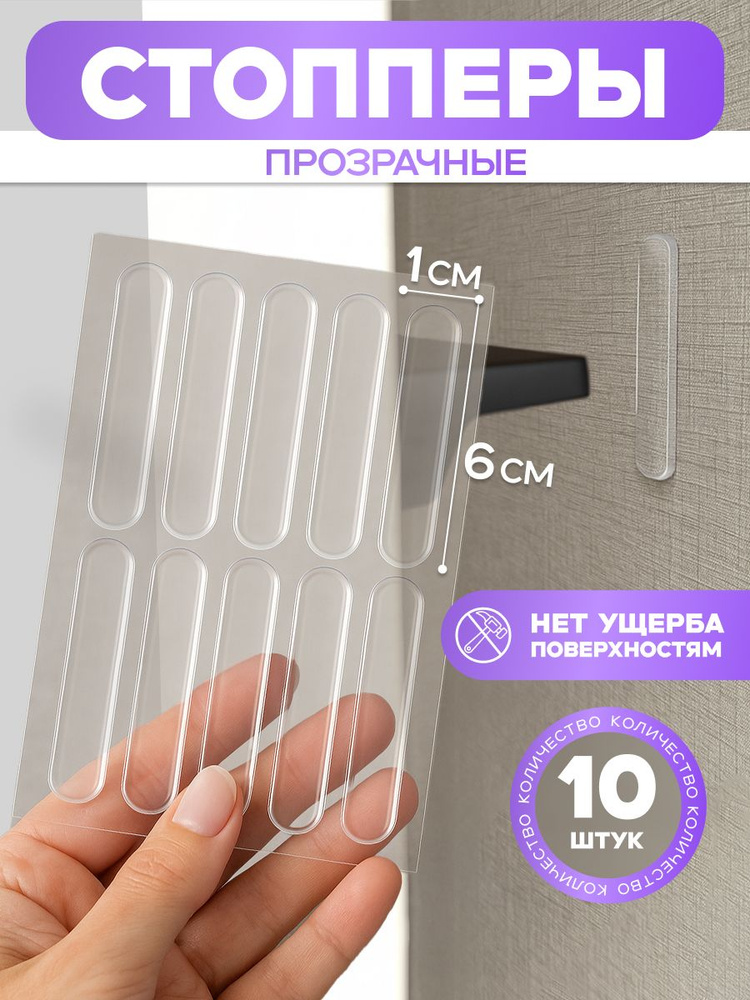 Стоппер настенный силиконовый демпфер для двери и мебели #1