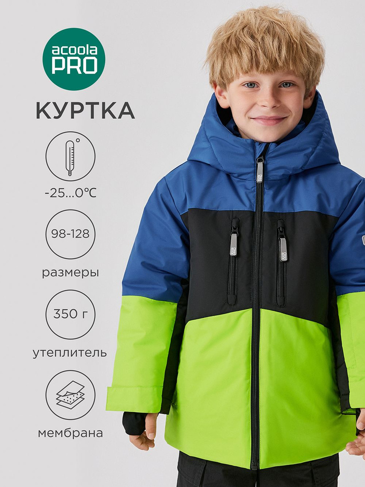 Куртка Acoola парка непромокаемая #1
