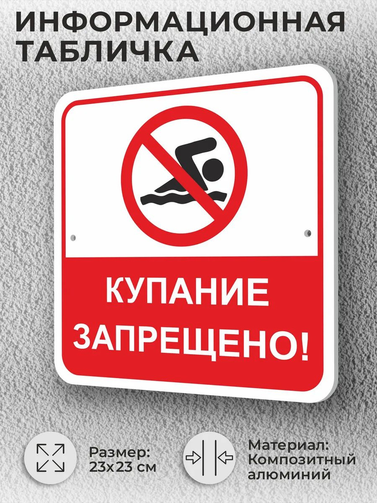 Информационная уличная табличка #1
