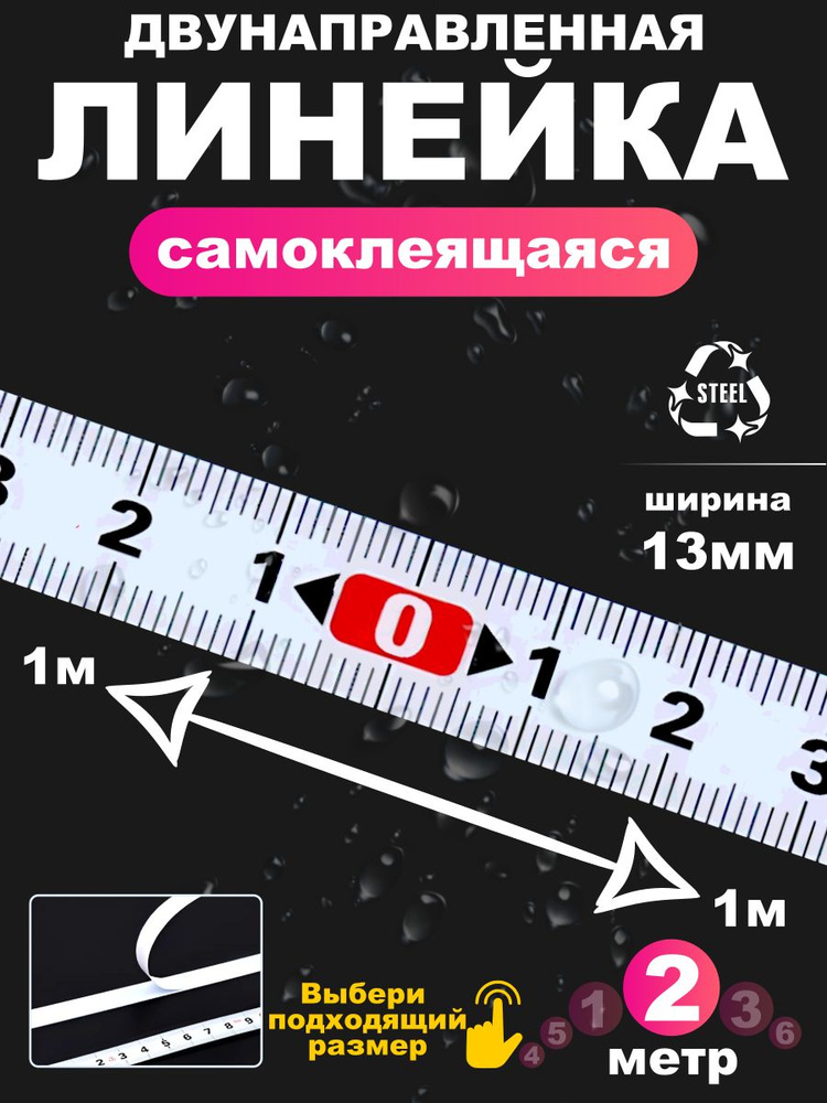 Линейка, угольник строительный 2000мм, Металл #1