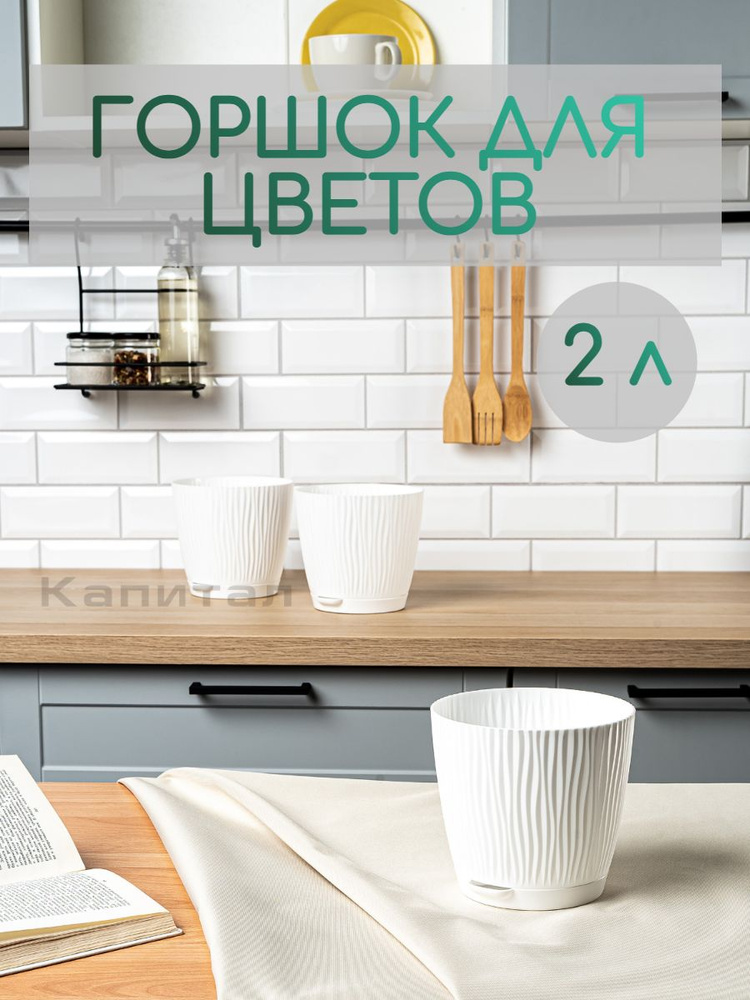 Горшок для цветов #1