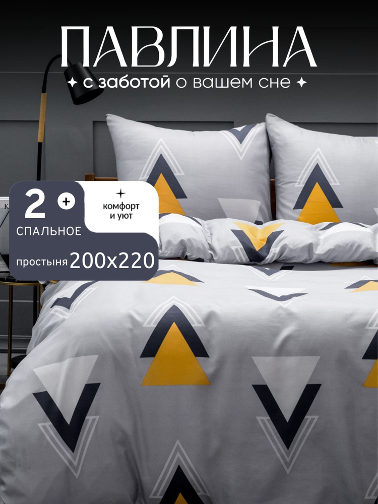 Павлина Комплект постельного белья, Полисатин, Двуспальный с простыней Евро, наволочки 70x70  #1
