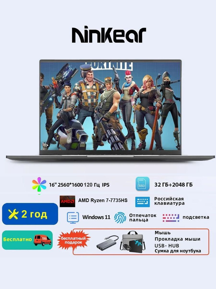 Ninkear Супер A16Pro(120 Гц,2RAM,2SSD,До 4,9 ГГц,) Игровой ноутбук 16", AMD Ryzen 7 7735HS, RAM 32 ГБ, #1