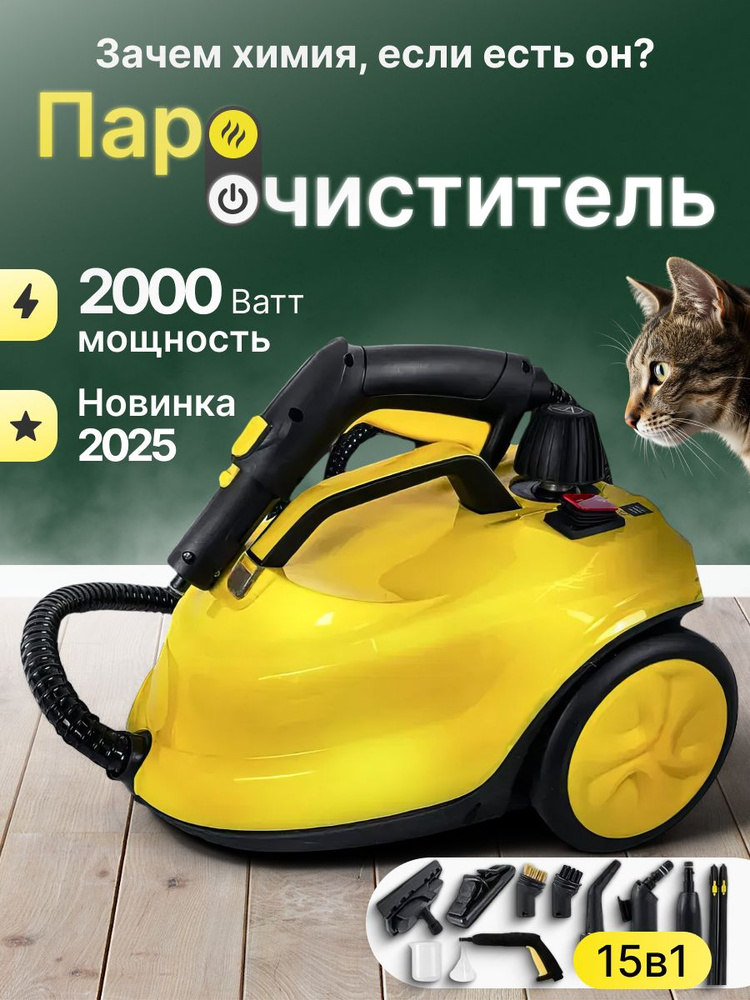 Пароочиститель для уборки дома мощный / парогенератор для уборки дома INKATECH SE8620 #1