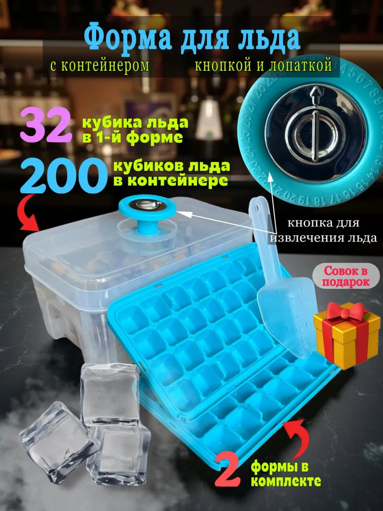 Форма для льда #1