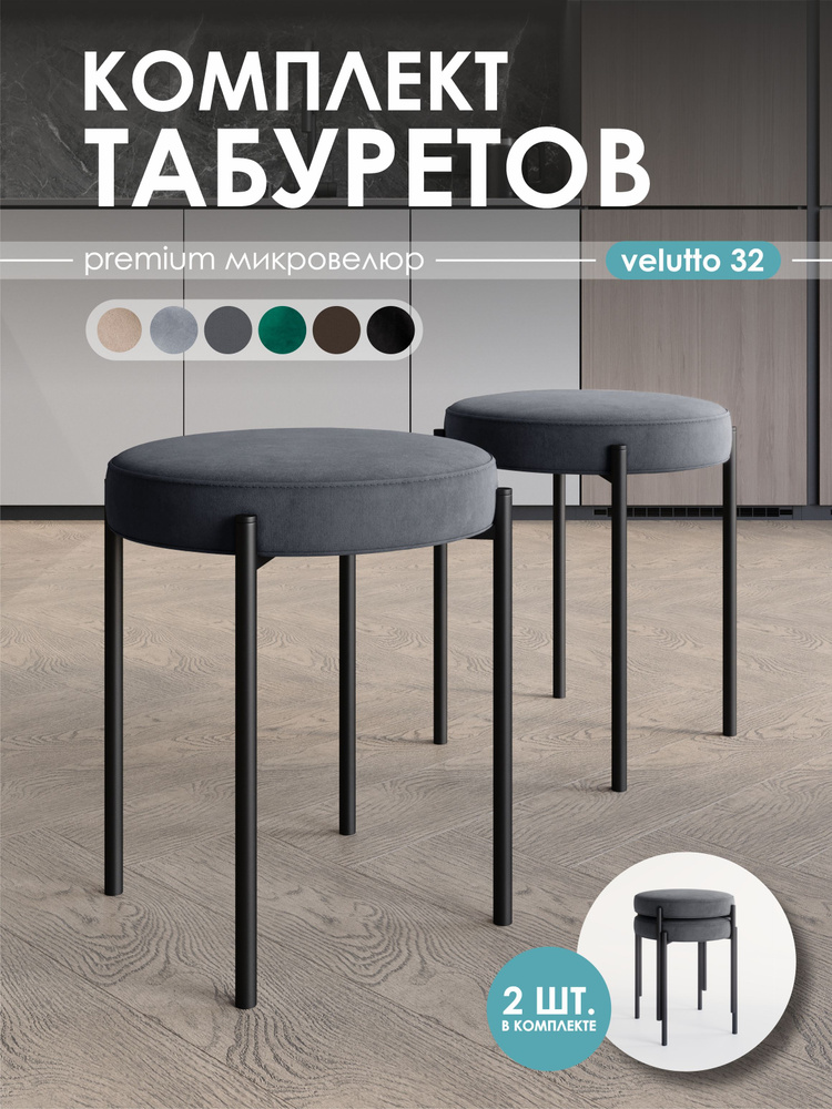 All Loft Табурет, 2 шт. #1