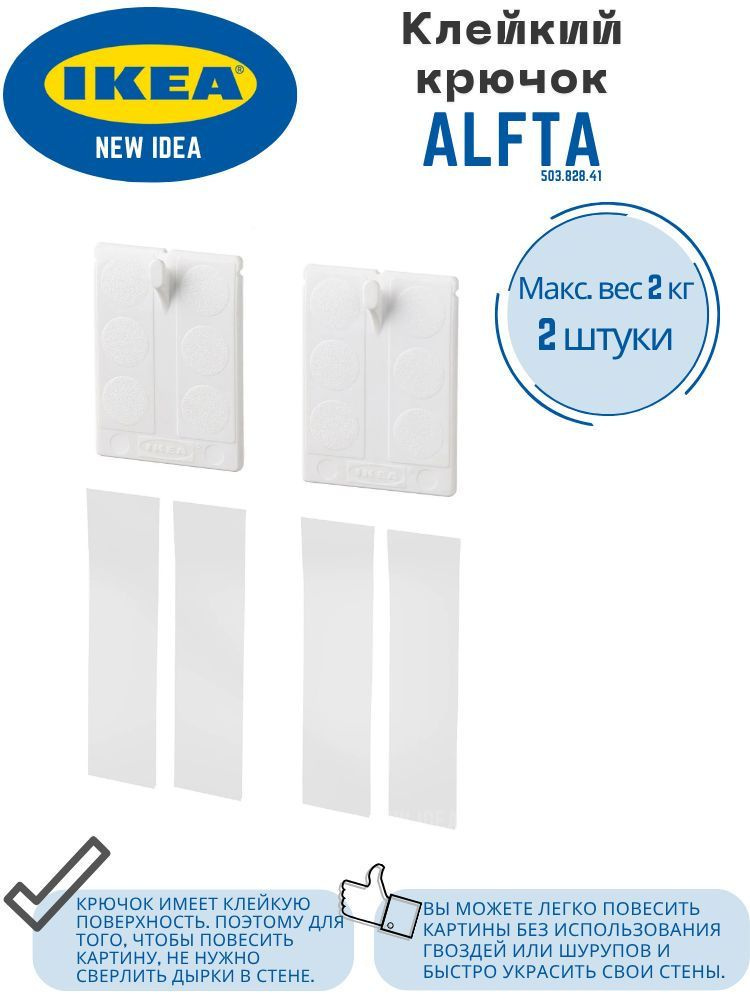 IKEA Крепление для картин, 2 шт #1