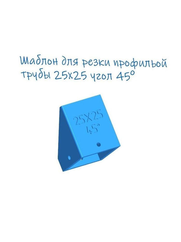 Тройник ф25*25 угол 45 шланга отопителя метал. (упак. 10 шт.)