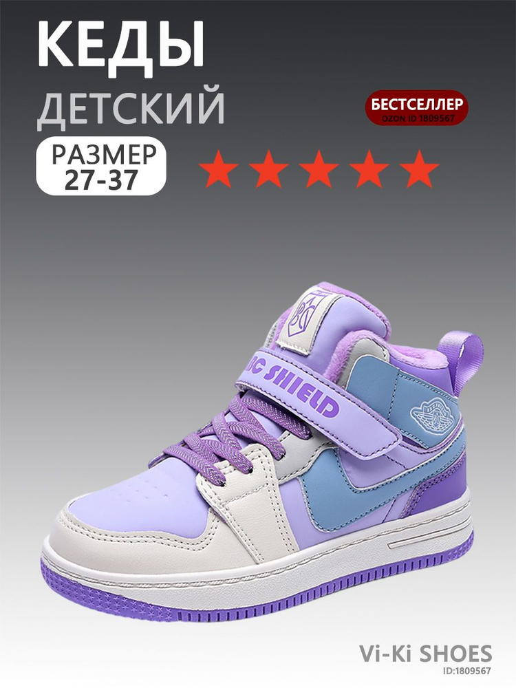 Кеды #1