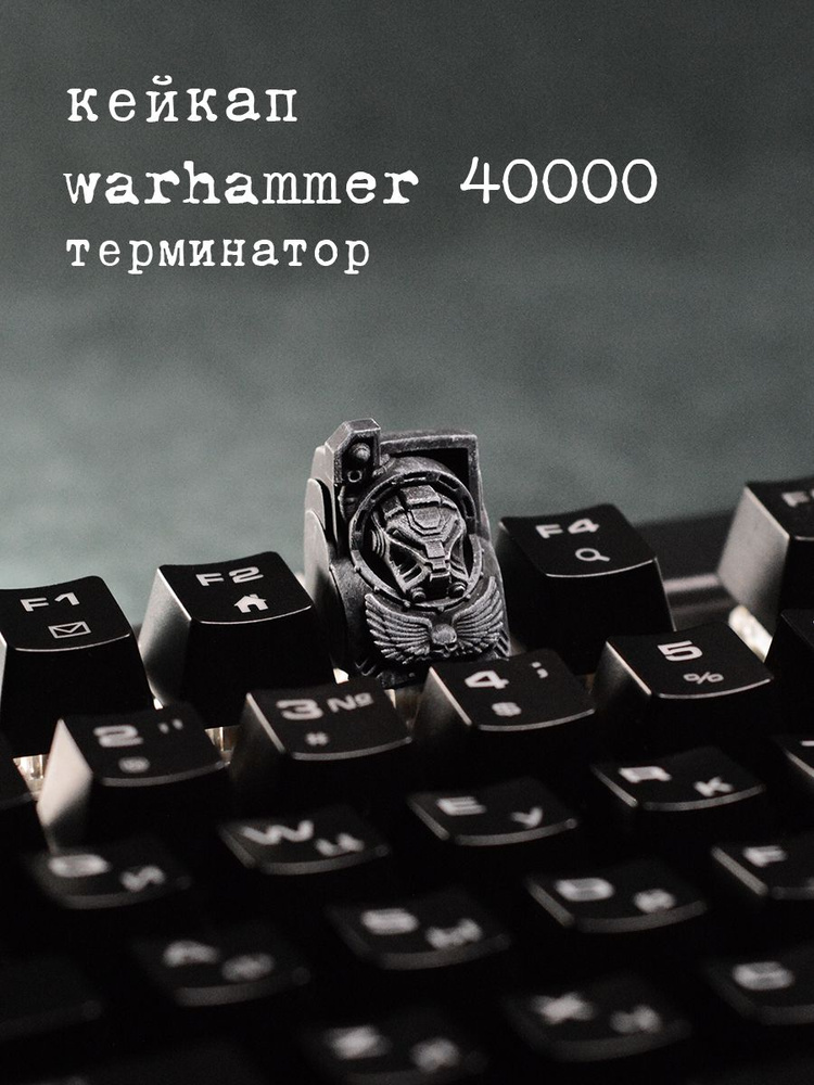 кейкап Warhammer 40000 Терминатор #1